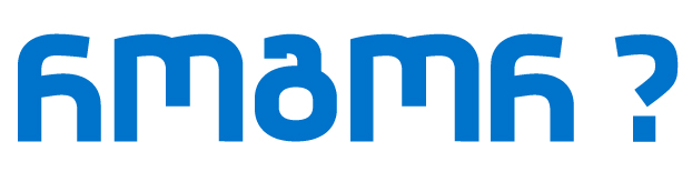 როგორ მივიღო ფრენის კომპენსაცია? 